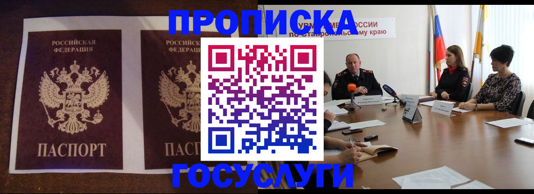 прописка поиск в Ужуре