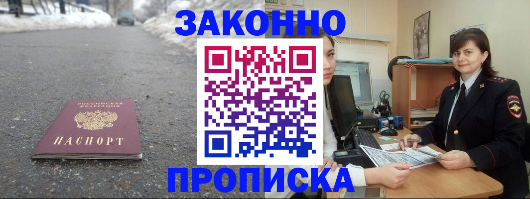 прописка для кредита в Ужуре