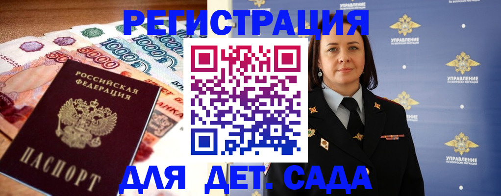 прописка для военкомата в Ужуре