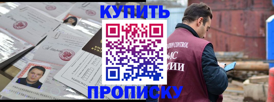 временная регистрация для всех в Ужуре