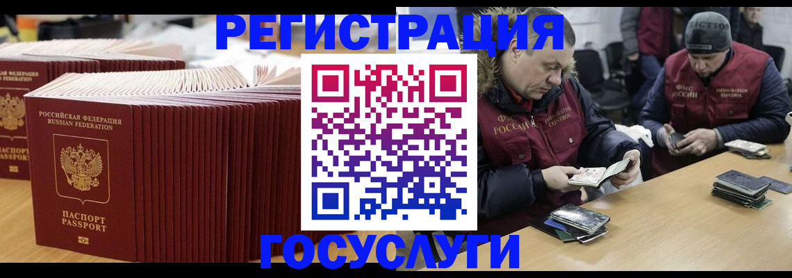 временная регистрация поиск в Ужуре